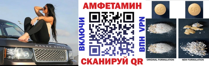 Amphetamine Розовый  Орск 