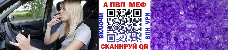 Alpha PVP VHQ  цена   mega ONION  Орск 
