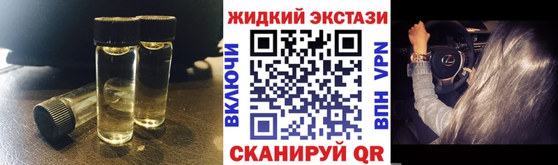 БУТИРАТ жидкий экстази Орск