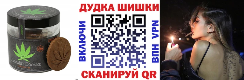купить наркотик  Орск  Canna-Cookies конопля 