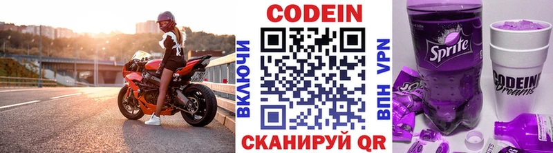 Codein напиток Lean (лин)  купить наркотик  Орск 