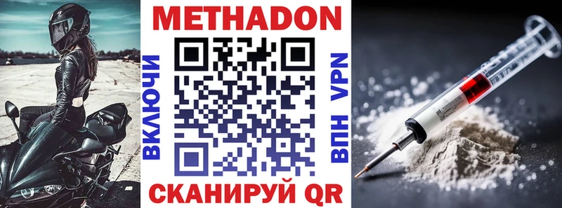 МЕТАДОН кристалл купить закладку kraken зеркало Орск